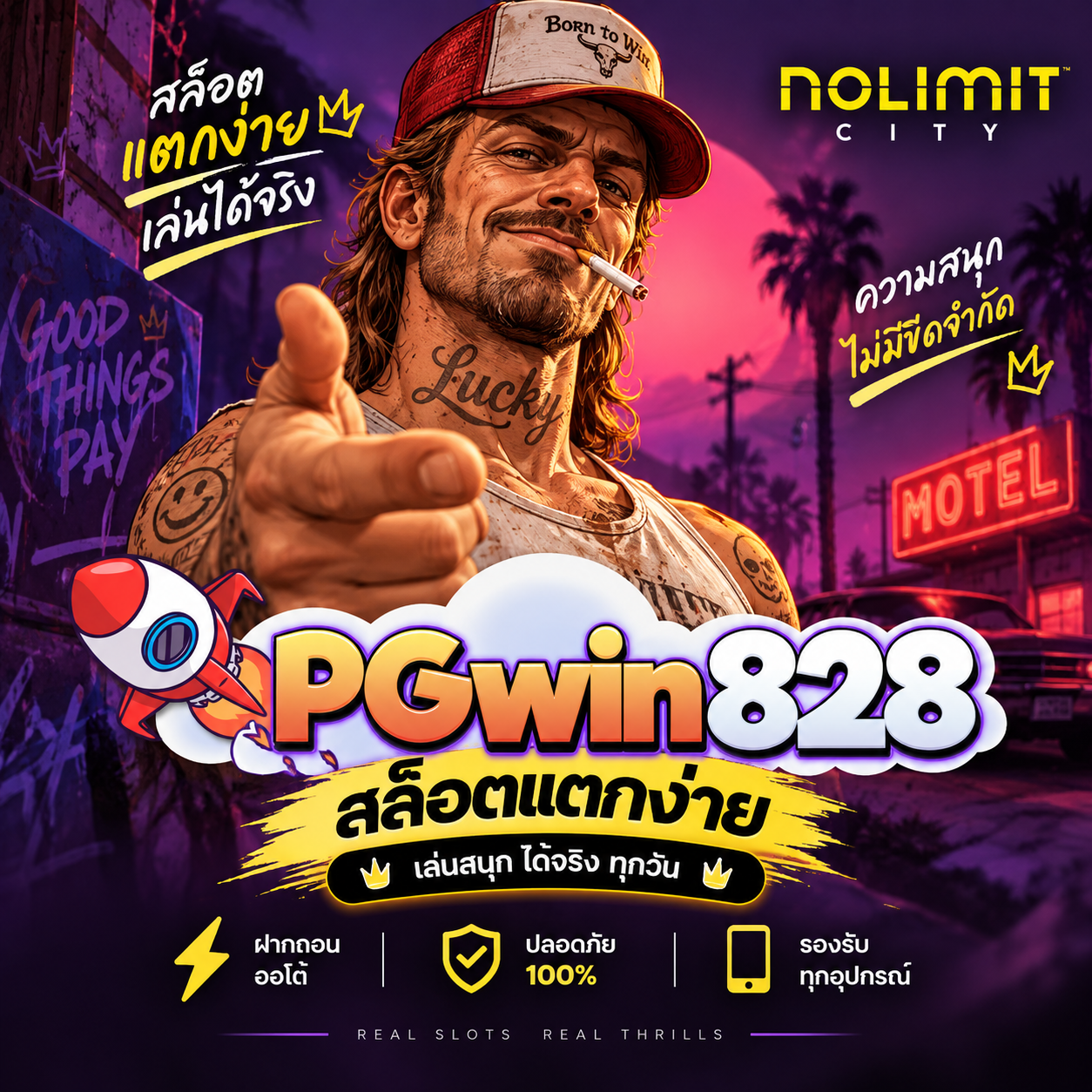 PGWIN828 2026 ทดลองเล่นสล็อต สล็อตวอเลท สล็อต PG RTP สูง ฝากถอนออโต้